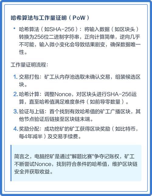 主节点挖矿详解，区块链网络的核心参与方式