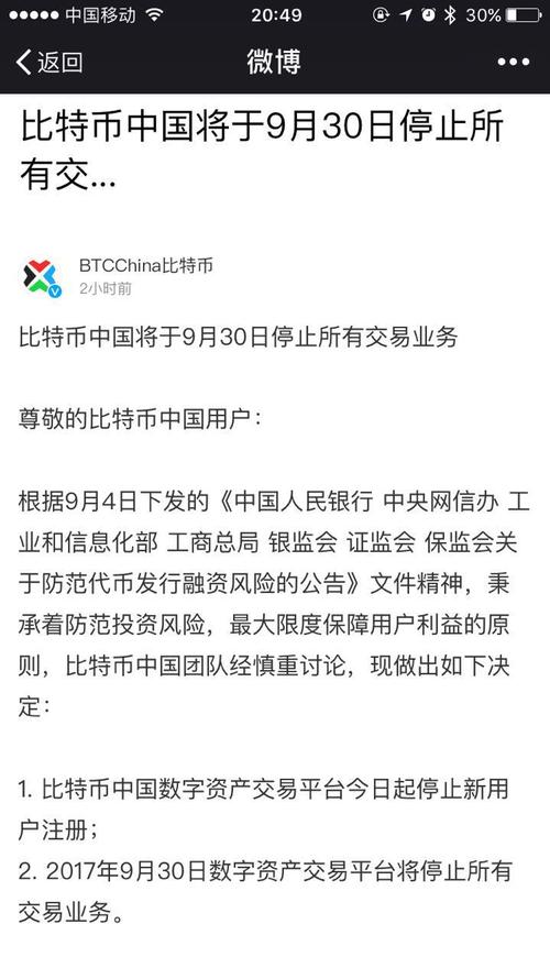 比特币犯法：比特币犯法吗在国内