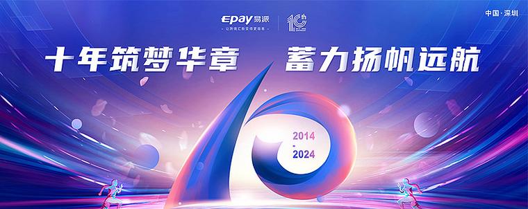 易派支付提现时间详解，速度与效率如何？