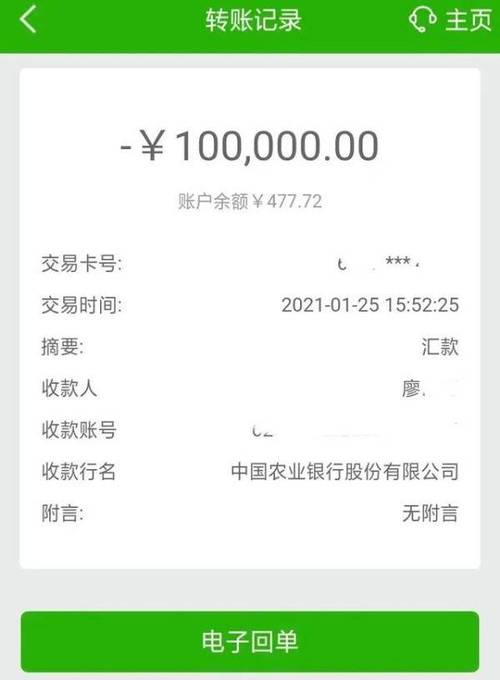 聚币转账到账时间详解及常见问题解答