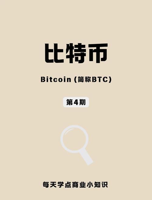 比特币种子：比特币种子是什么