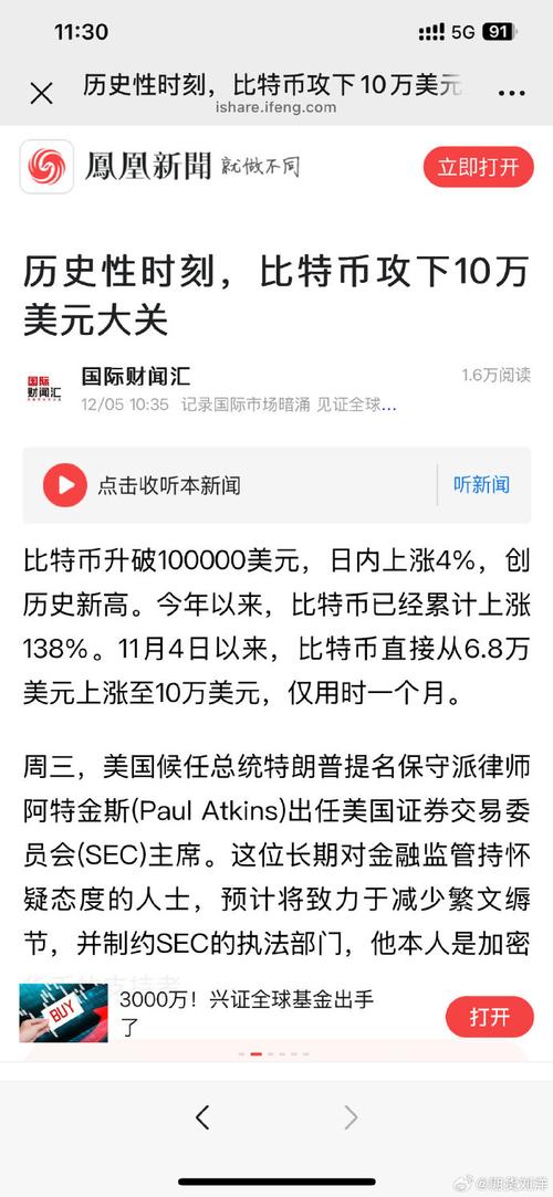 比特币非典：比特币宣布非法