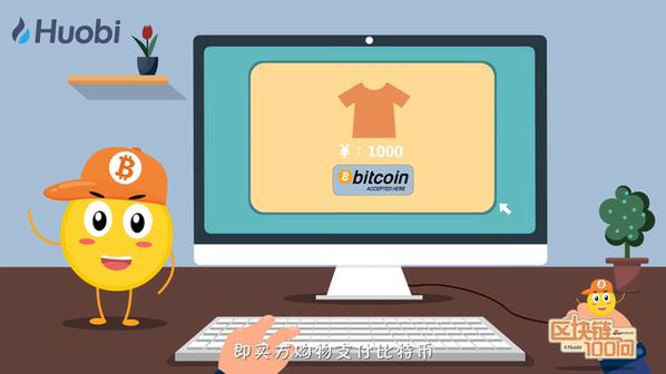 比特币转账时间解析，到账速度及影响因素