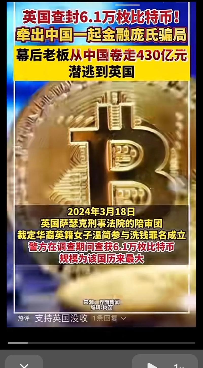 比特币否认：比特币不被承认