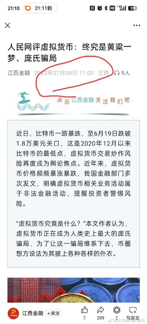 比特币转让：比特币转让犯法吗