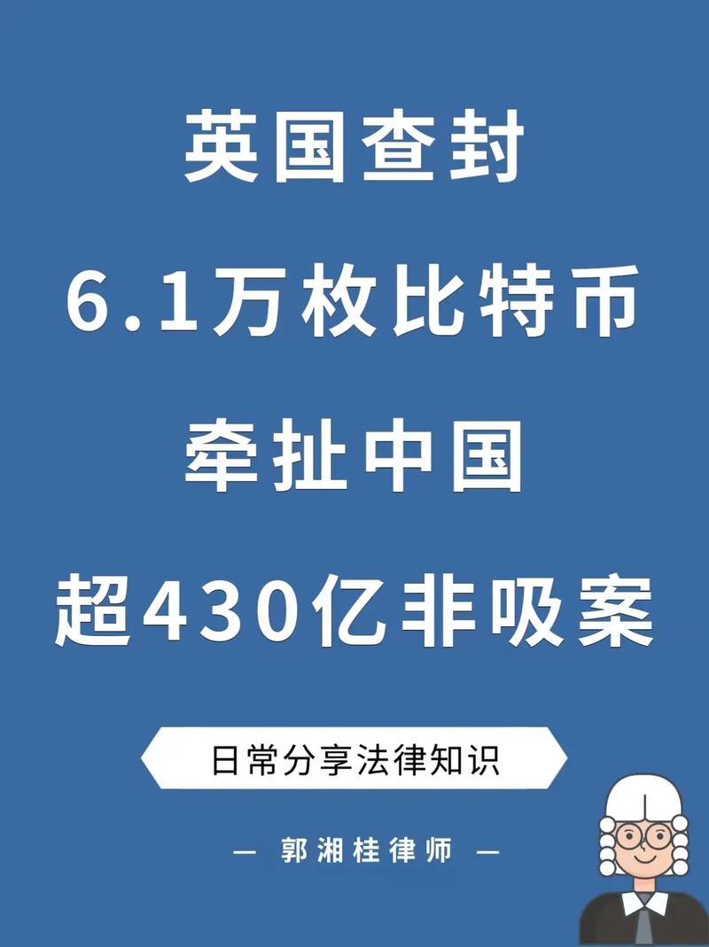 比特币法规：比特币 法规