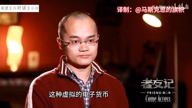 比特币访谈：比特币访谈的节目