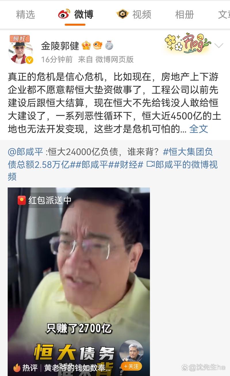 比特币郎：比特币郎咸平