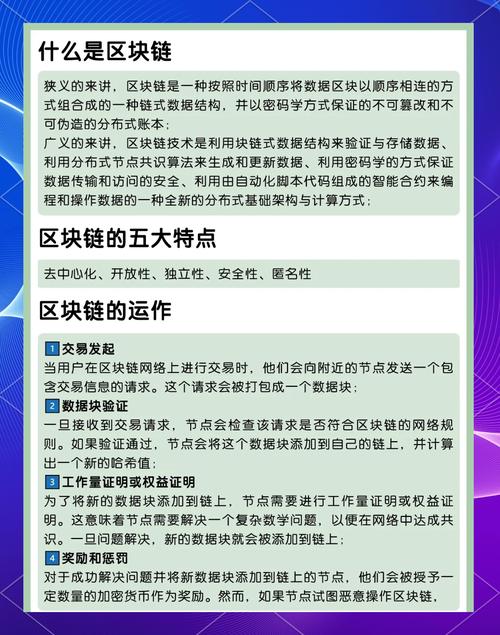 揭秘私人区块链，定义、特点与应用领域