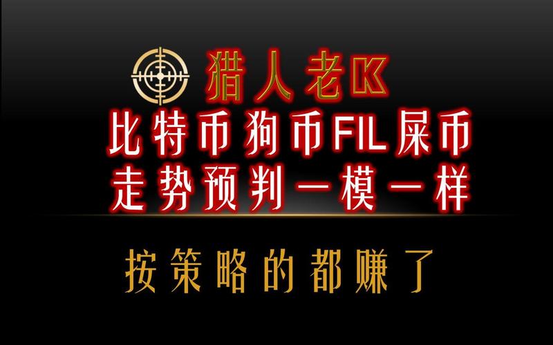 飞扬比特币：比特币fil