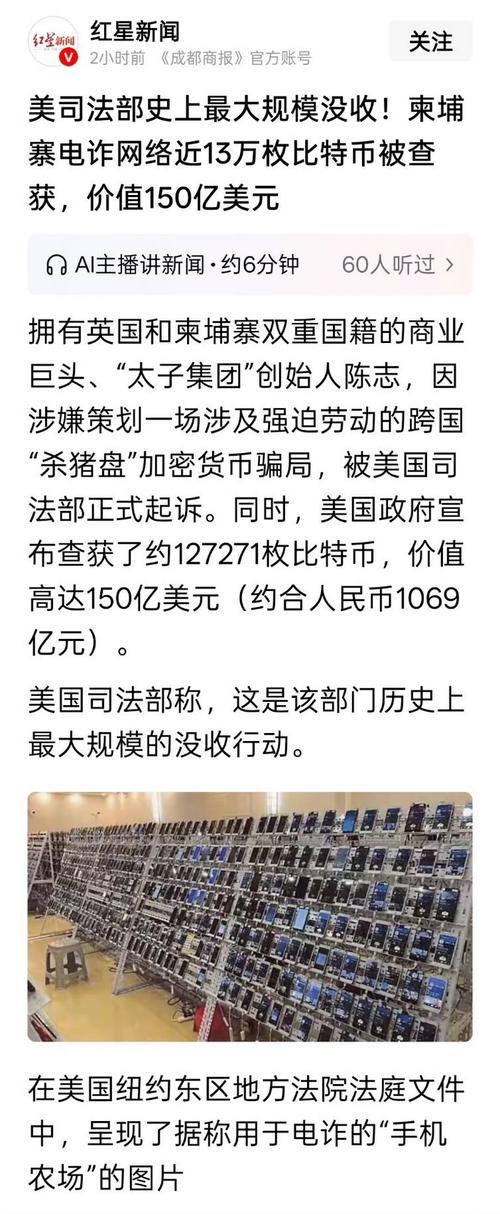 比特币入狱：比特币判刑案例多吗