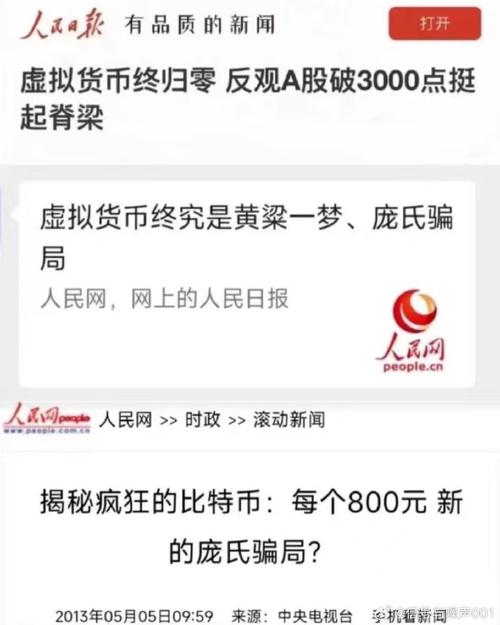 比特币套路：比特币套路一般几个月收网的