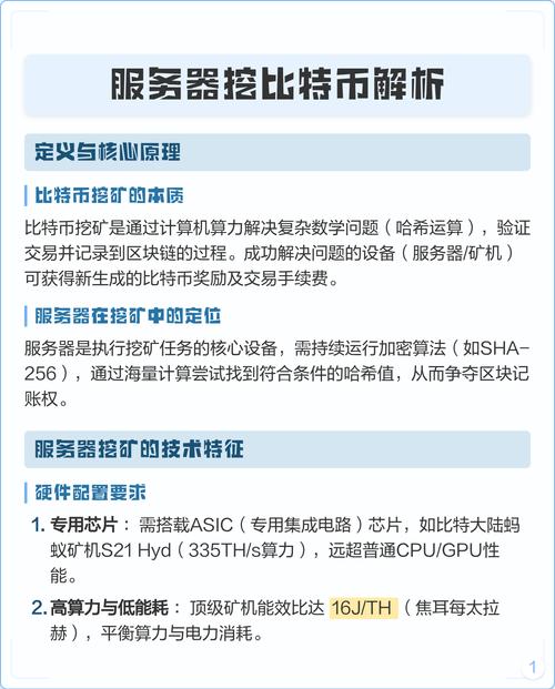 比特币挖矿周期深度解析，区块生成时间全揭秘