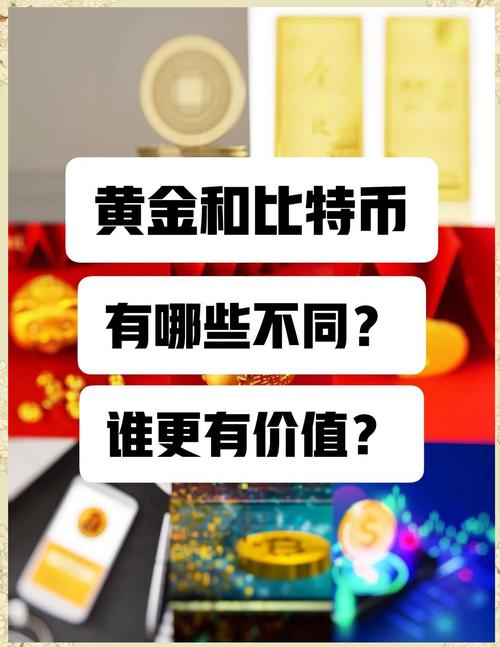 比特现金与比特币：比特现金与比特币的区别