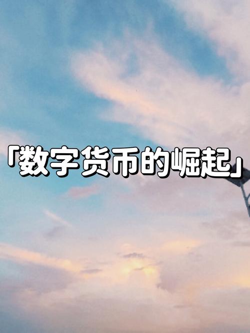 行云币详解，数字货币新势力崛起