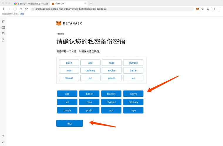 Metamask多账户找回攻略，高效恢复与安全维护方法