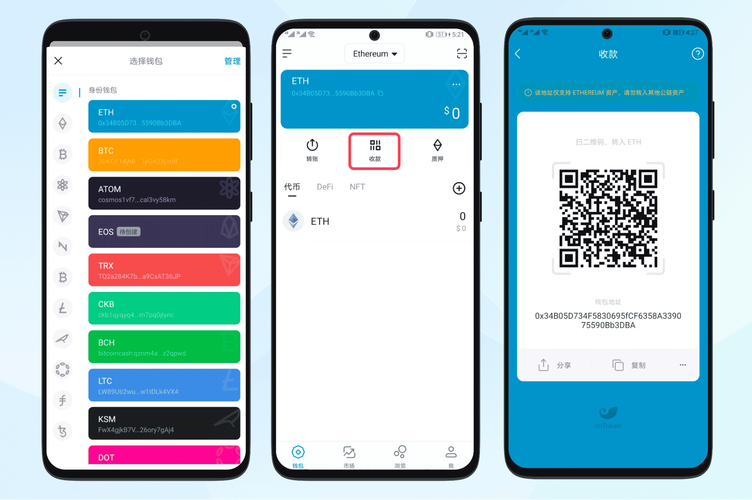 IMToken转OKEX教程，资产安全迁移指南