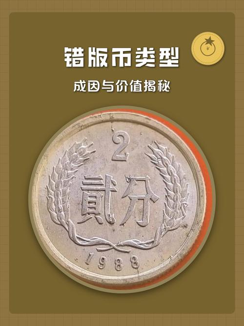 货币报价错误原因分析及防范措施