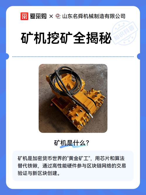 MEIP矿机购买攻略，如何快速入手优质挖矿设备？