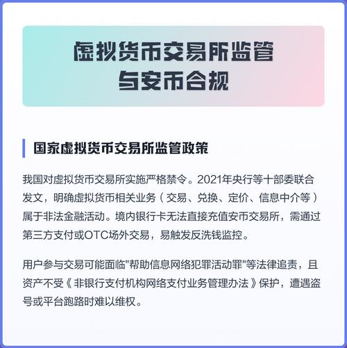 如何合规发行虚拟货币，流程、监管与合规要点