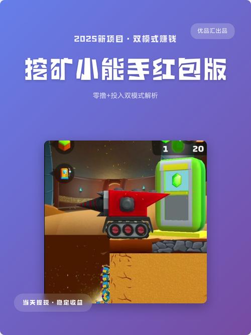 元宝币挖矿App全解析，挖矿流程、技巧与风险一览