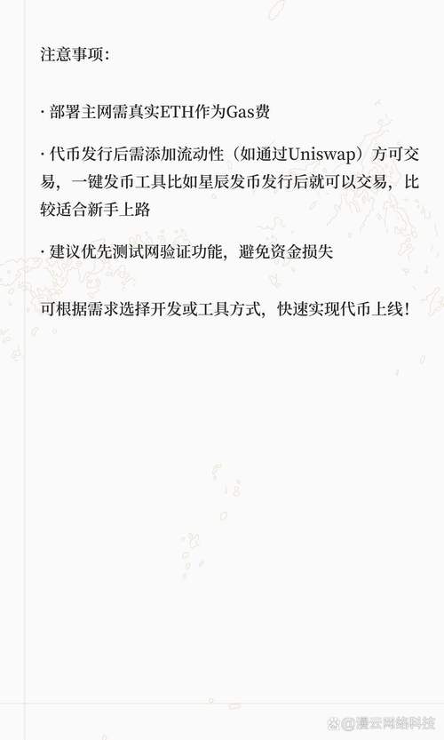 如何快速发行以太坊代币详解