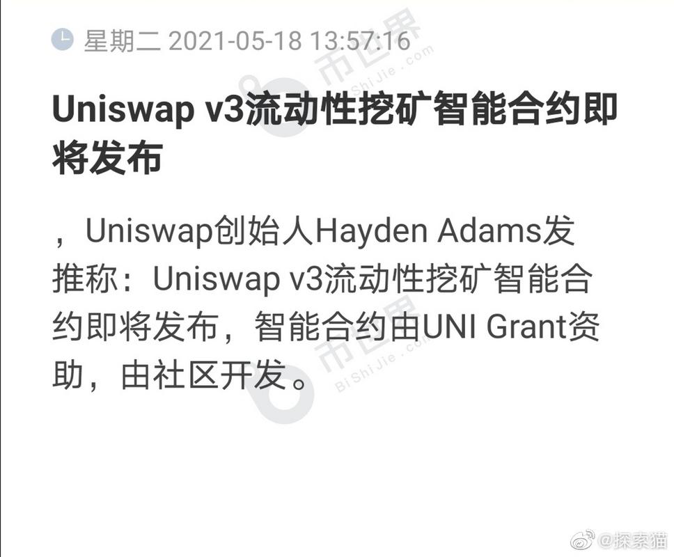 uni挖矿收益分析，前景与实际收益详解