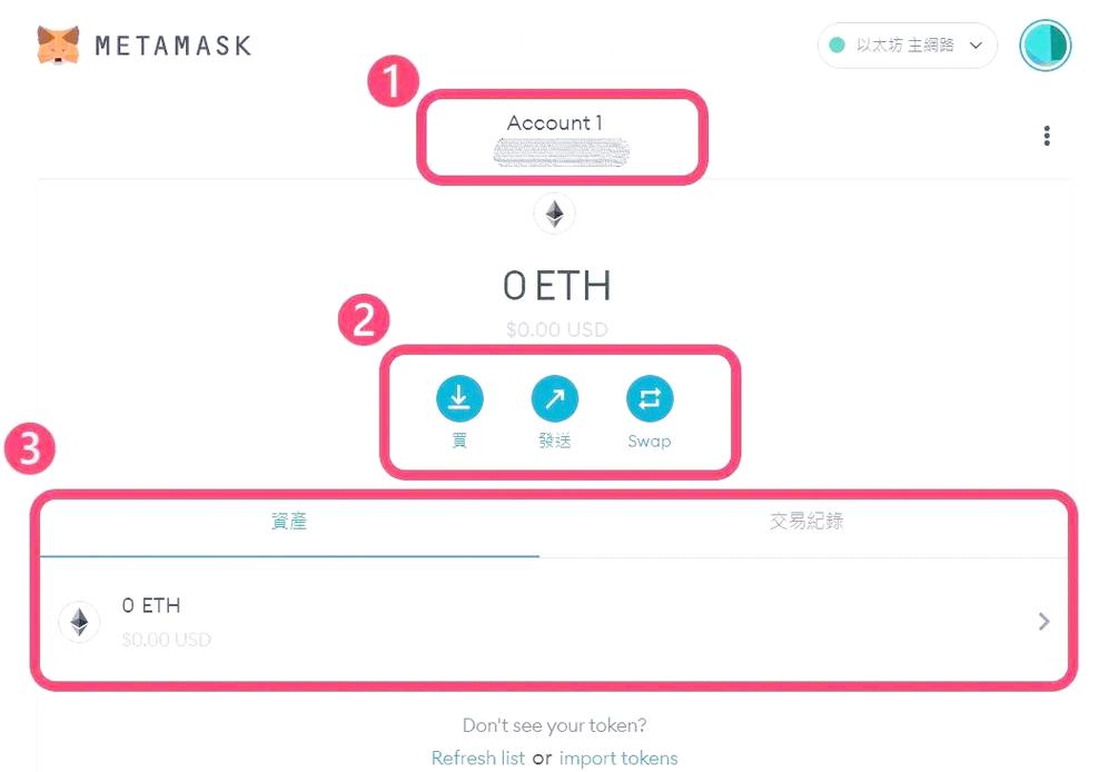 深入解析，Metamask钱包的功能与使用指南