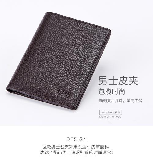 Omi品牌钱包评测，设计理念与市场表现分析