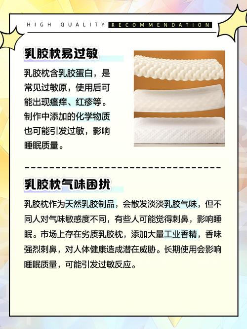 吸入乳胶枕头粉的危害及应对措施