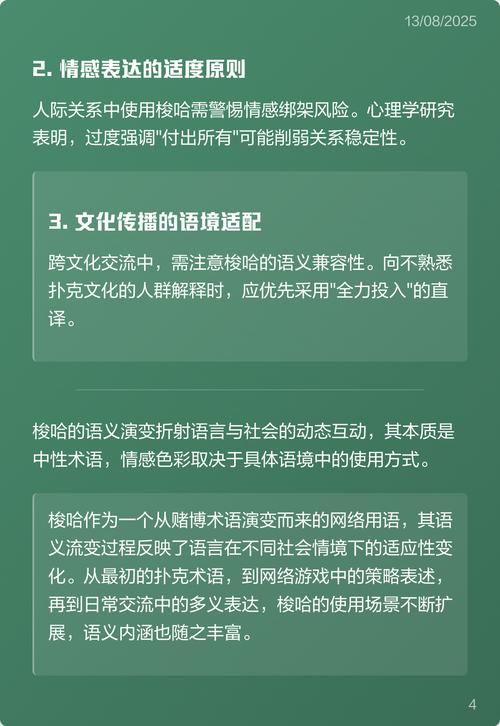 梭哈起源揭秘，一场赌桌上的演变与流行