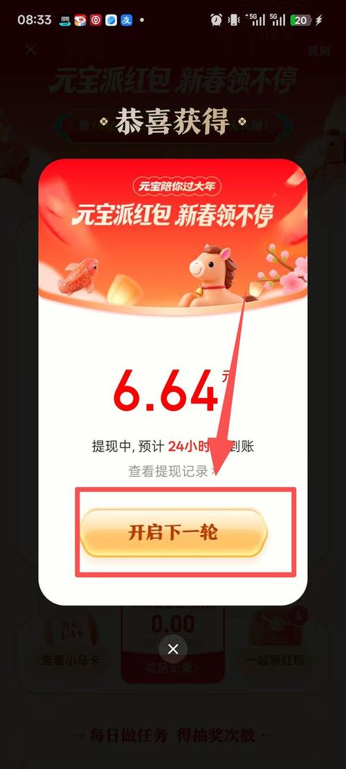 元宝币提现教程详解及最新动态