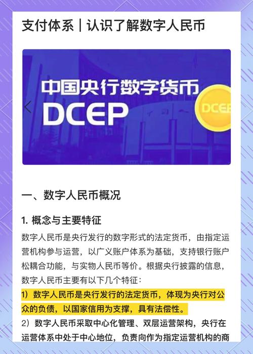 uni币详解，数字货币背后的机遇与风险