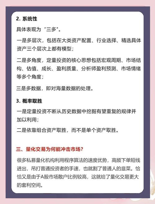 现货量化交易策略全解析入门与实战技巧