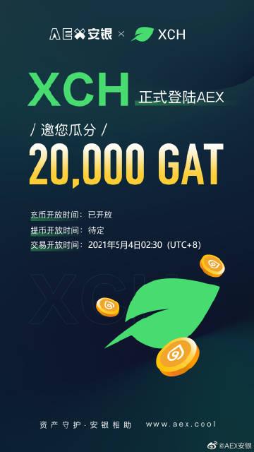 安银AEX交易所评测，安全性、流动性及交易体验深度解析