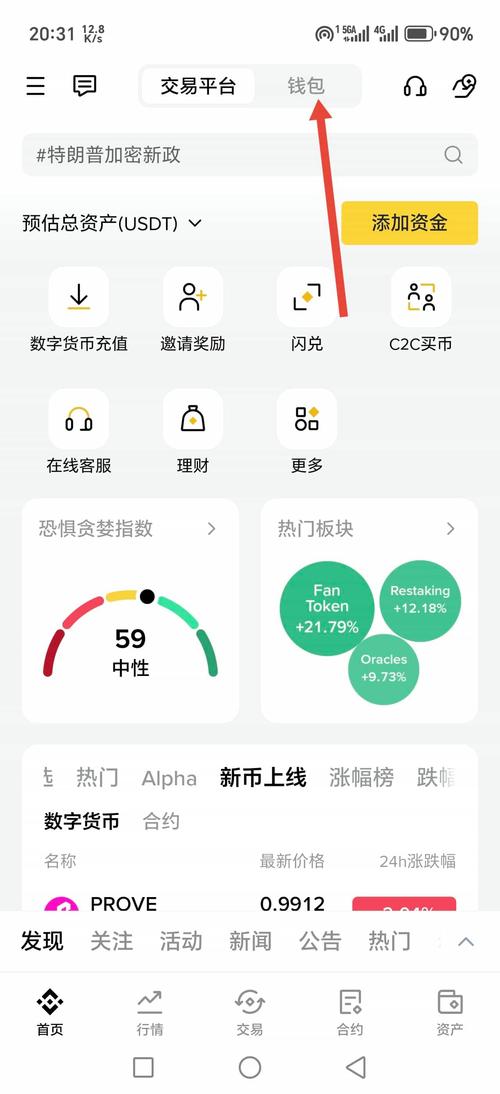 LSK货币下载教程及详细介绍
