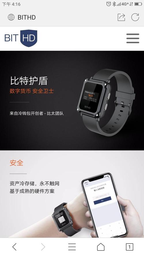 比特派护盾评测，加密钱包安全利器深度解析