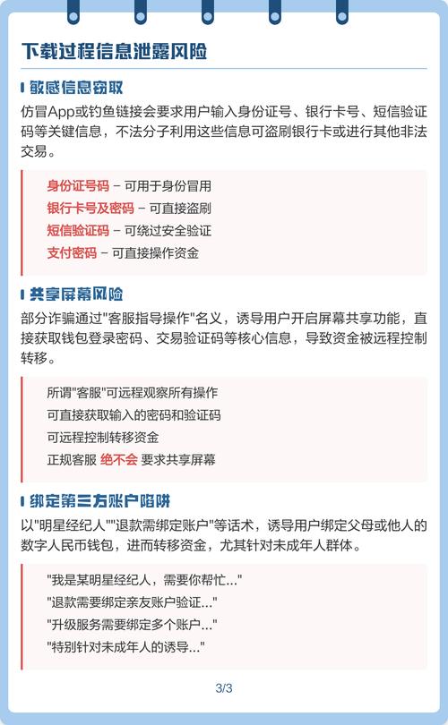 如何防范与识别钱包币盗取风险及应对措施