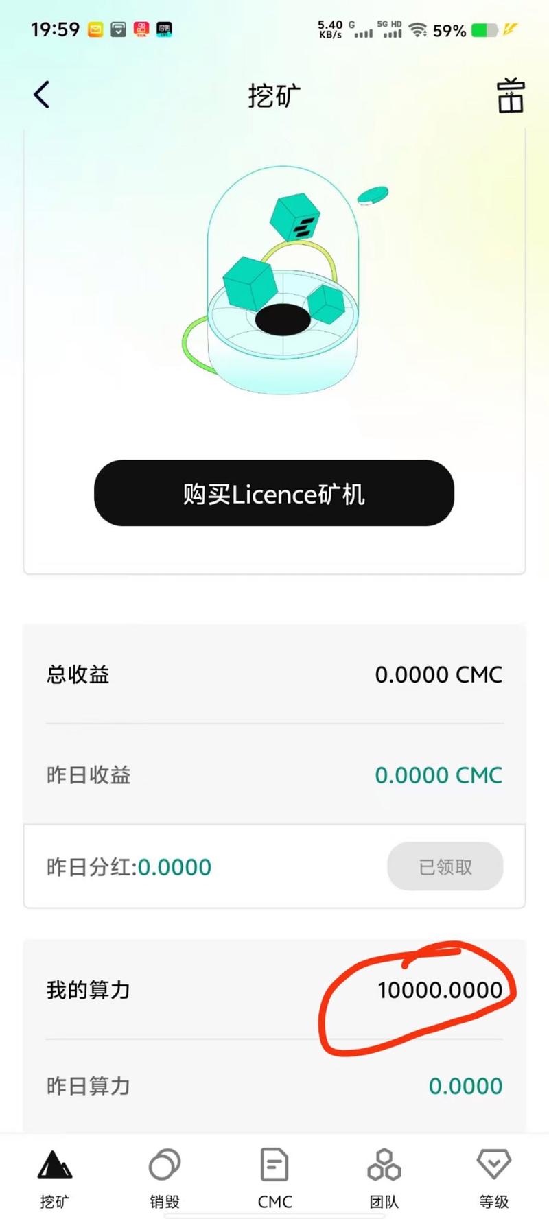 OF手机挖矿性能评测，收益与功耗解析
