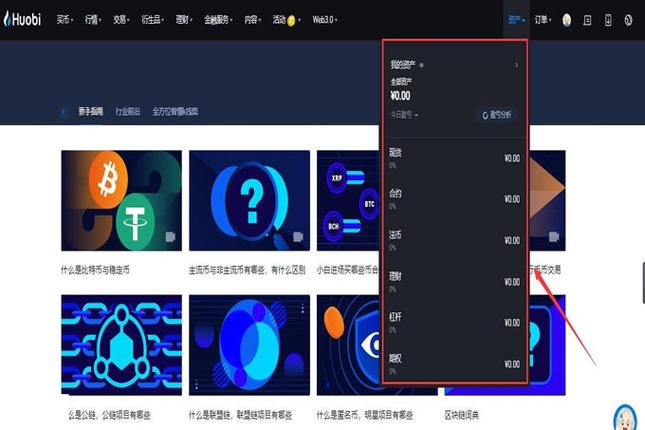 火币网提取教程，详细步骤与注意事项