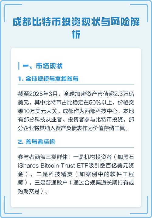 优涨币评测，深度解析其投资价值与风险
