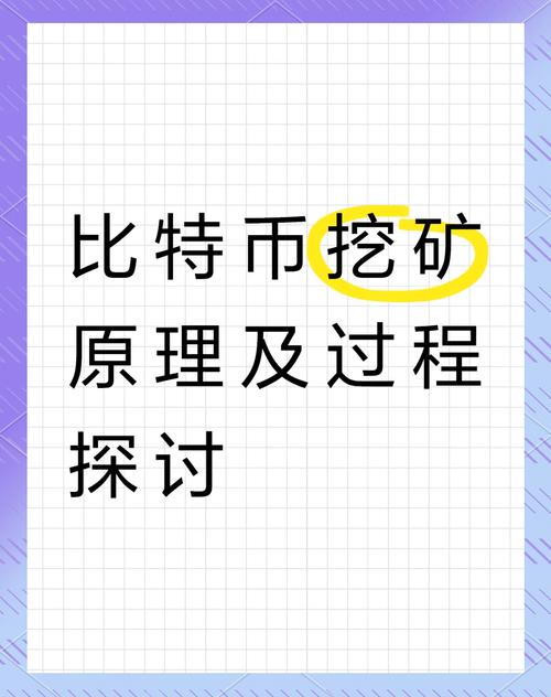 比特币软分叉影响解析，技术升级与市场反应