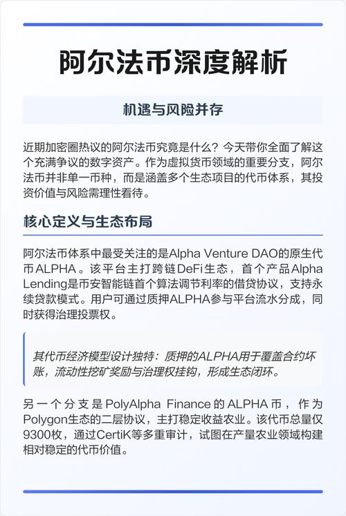 HTP火链币深度解析，前景与风险并存