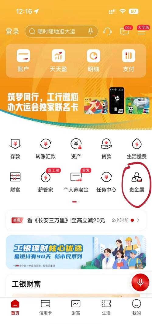 货币APP委托卖操作指南，轻松实现资产变现