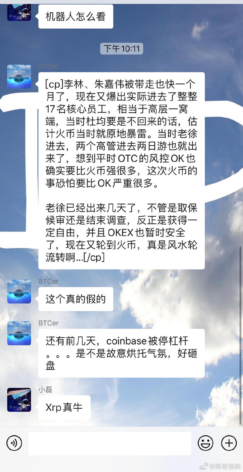 火币网工作环境与员工评价深度解析