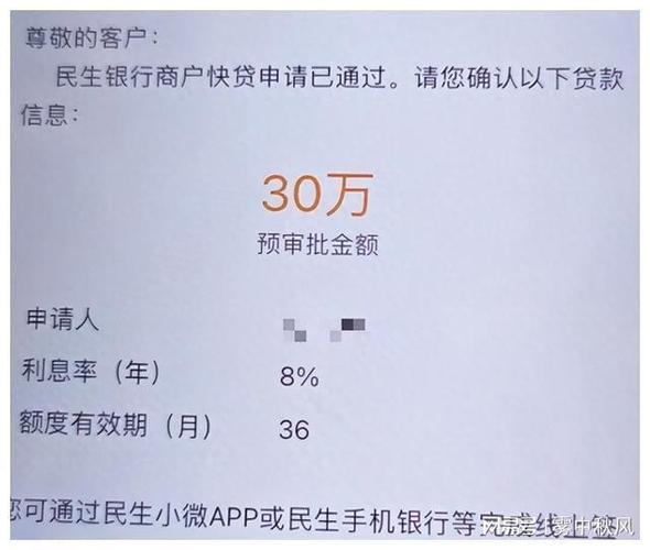 民生银行复试流程及评价分析