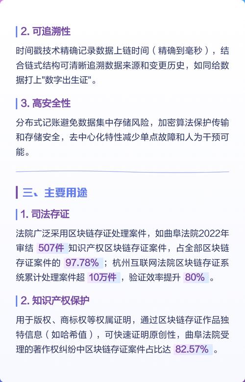 区块链存证应用指南，技术原理与实操步骤详解