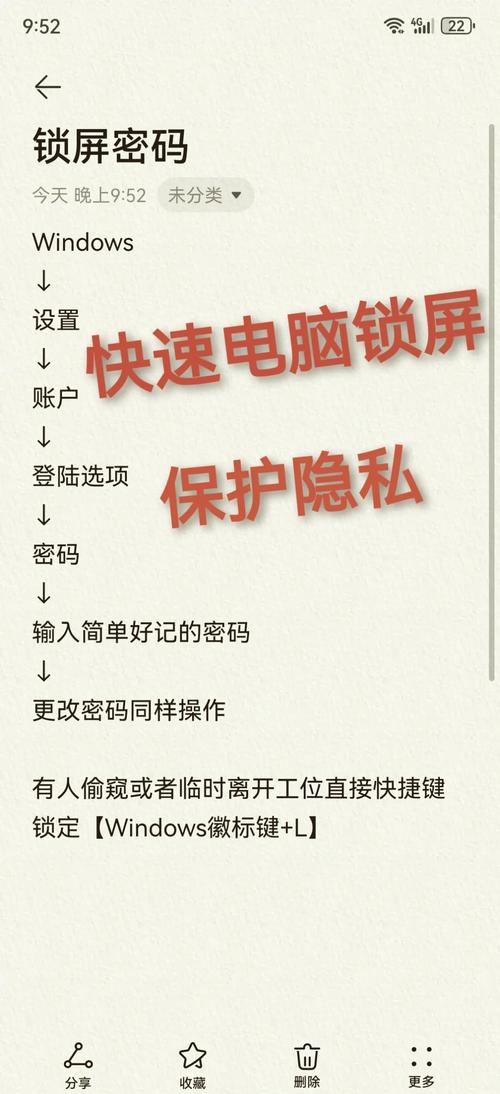 天选如何设置密码？专业教程及安全建议