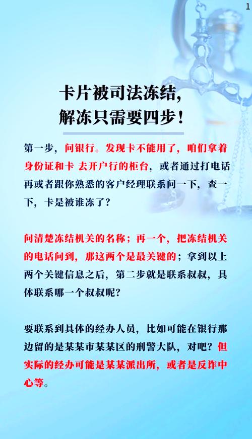 如何快速取消Gate平台USDT冻结操作指南