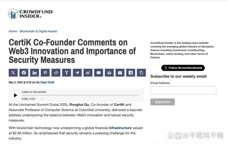 Certik公司深度解析，区块链安全领域的佼佼者